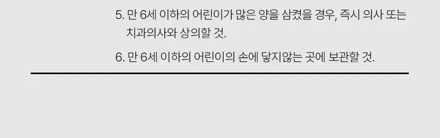 [특허성분 함유] 프로벨 메디테라 잇몸치약 (인체적용시험완료) 120g (1입/3입) 상세페이지 48